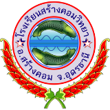 โลโก้โรงเรียน